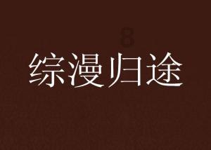 女博士找不到对象怎么办?-专业有问必答平台