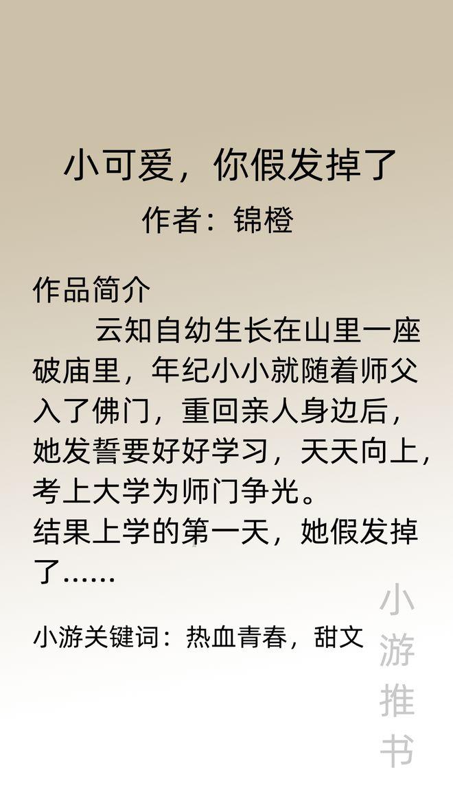 懒惰男孩拯救