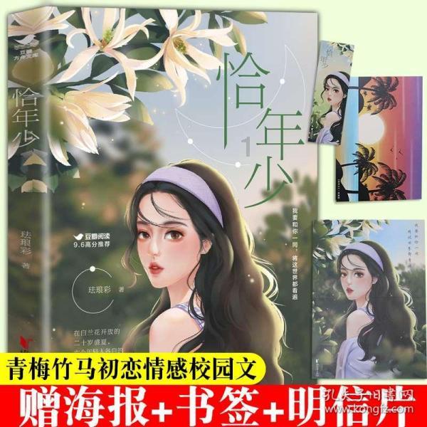 沉醉于大自然的绚丽景色