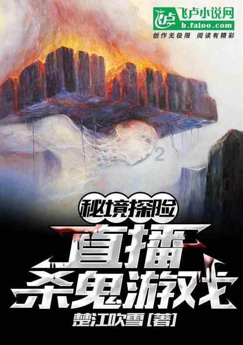 长安十二时辰里李必会见太子后，为什么要赐死两个小道童？游戏画面