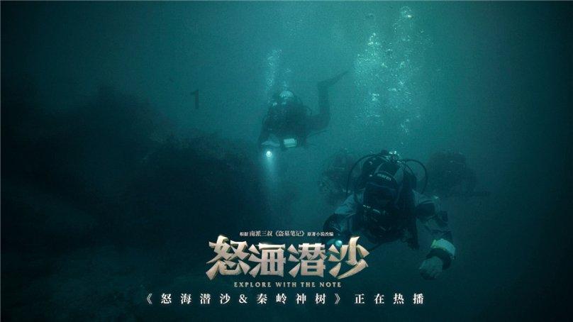 红树林逃生