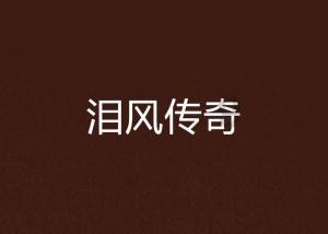304不锈钢和316的区别游戏画面