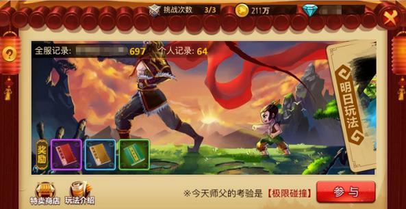 甜梦奇缘