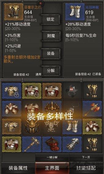 逃出神秘石堡
