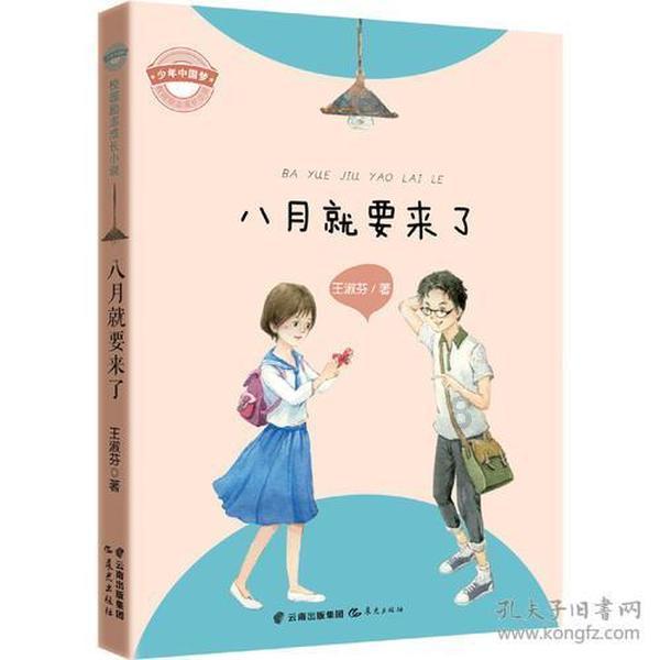光明记忆