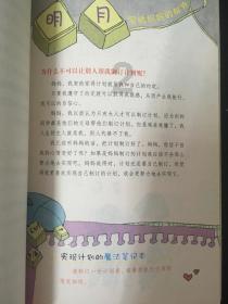 见缝插刀2