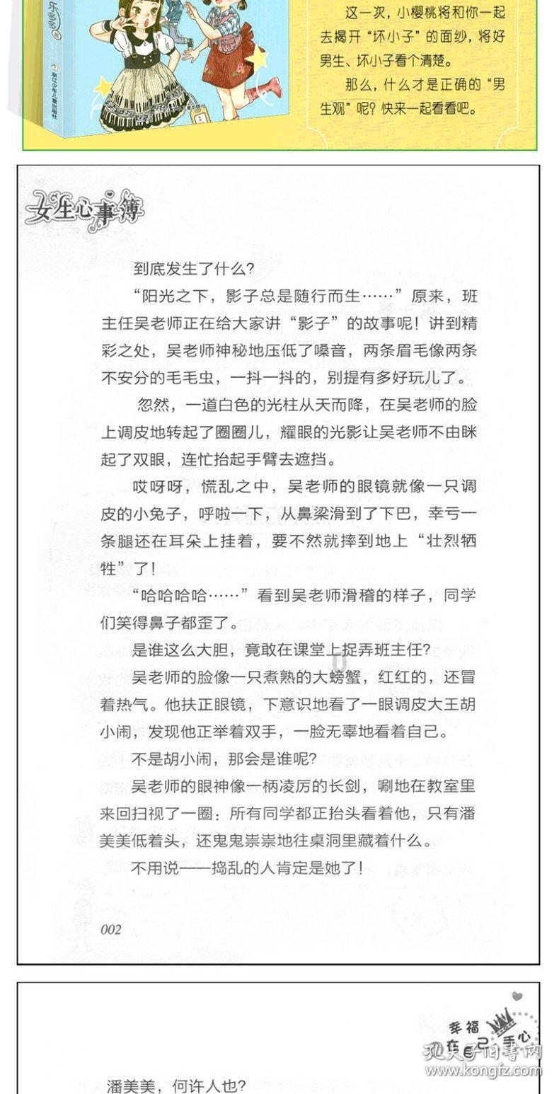 最好的旅程