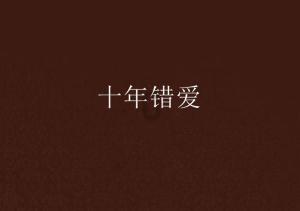 坦克动荡加强版
