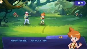 冰火人魔法森林大冒险2