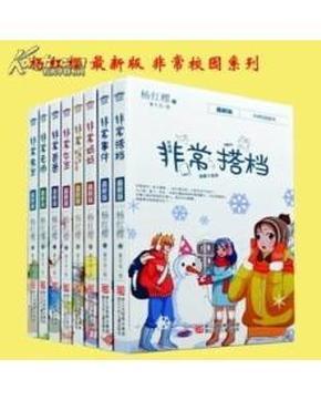 令人不快的意外