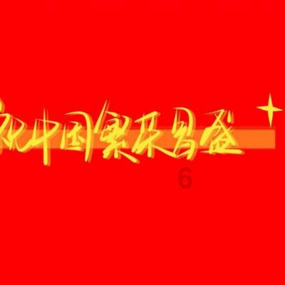 产融股权 | 进取点点星铺路,步履稳踏自成功