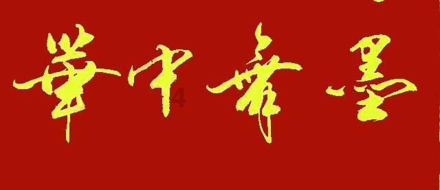 日照高新区两个村获评省乡村振兴示范村