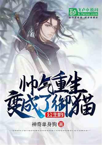 小长颈鹿逃离
