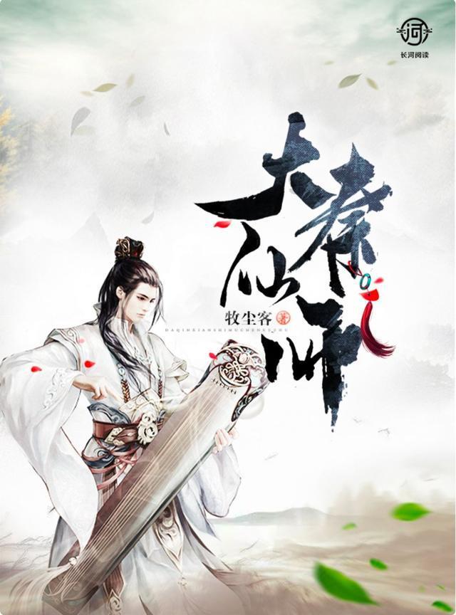 山海经