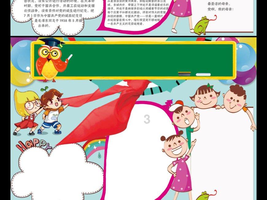 旋转轮胎