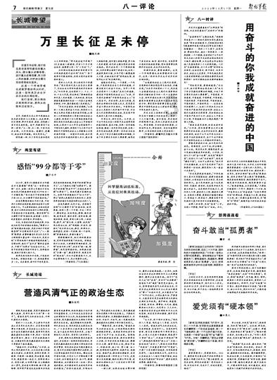 逃离可爱村落