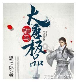 北京男篮换血重生，冲击总冠军目标绝杀辽粤