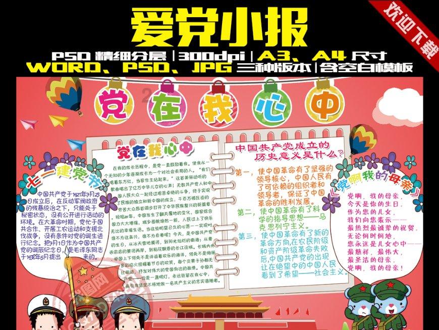 动漫传奇2.4