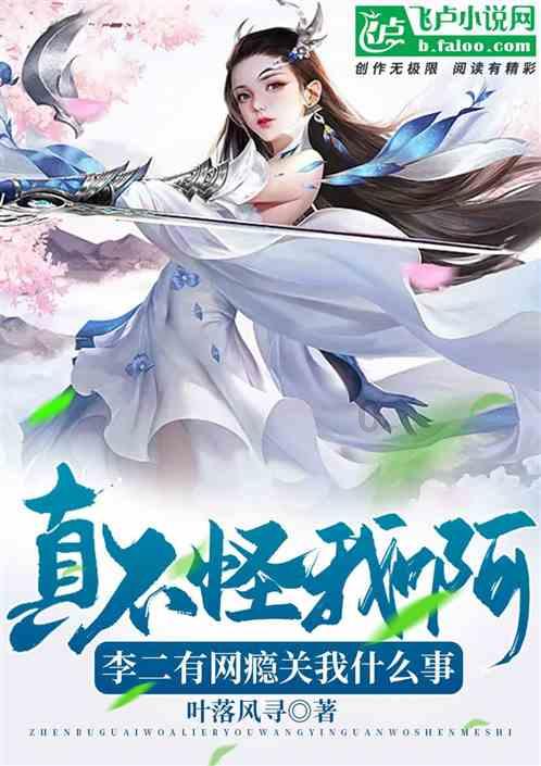 层层恐惧