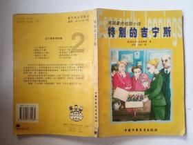亚当寻找夏娃8